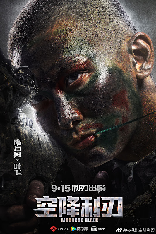 Airborne Blade / Paratrooper Spirit China Drama